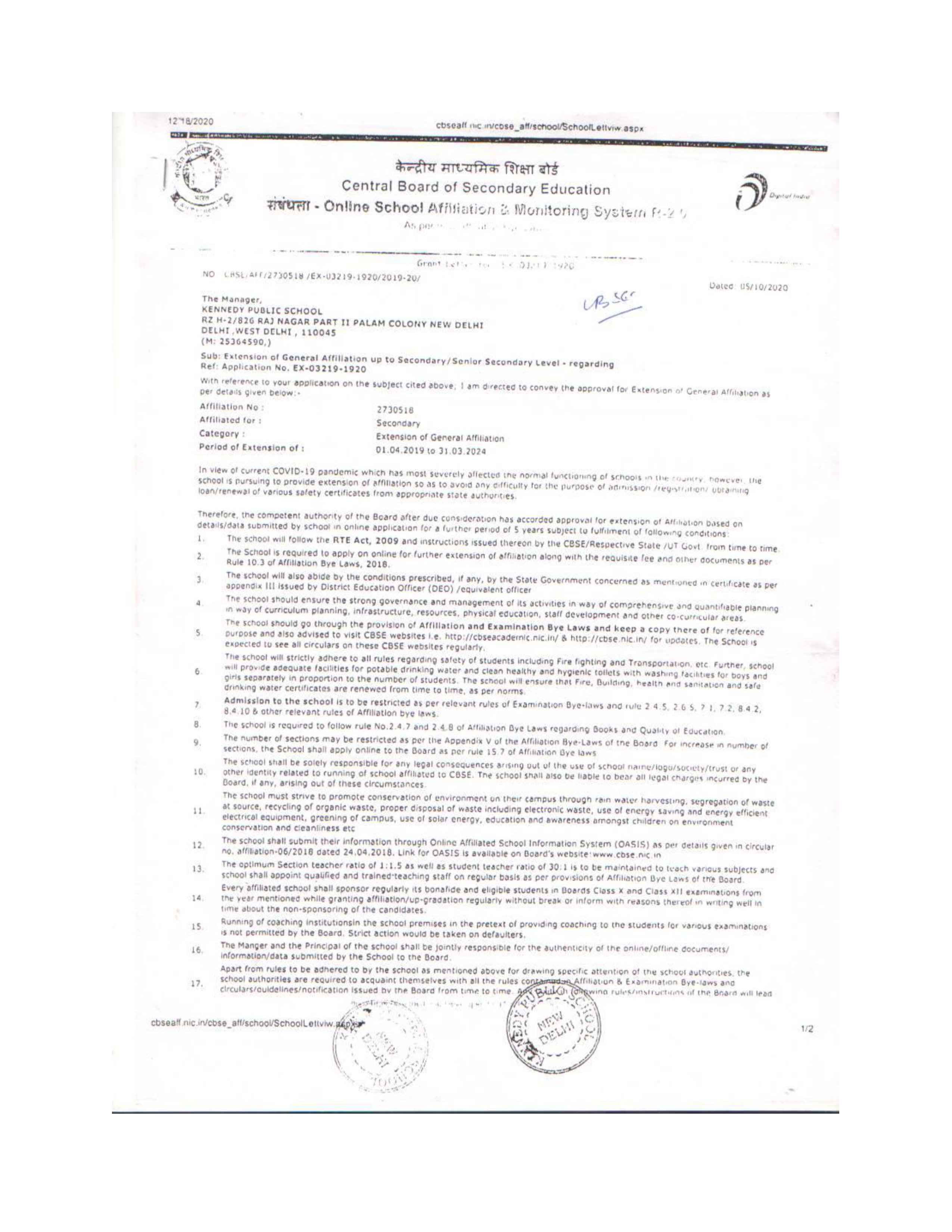 affiliation certificate